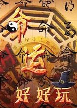 无因的反叛