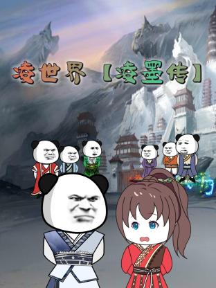 巨人捕手杰克