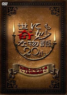 断了气