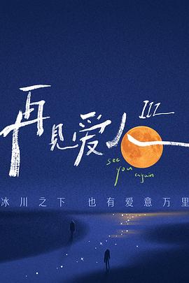带子雄狼:向乳母车吹去的死亡之风