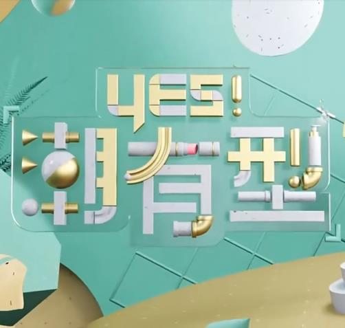 师姐也疯狂